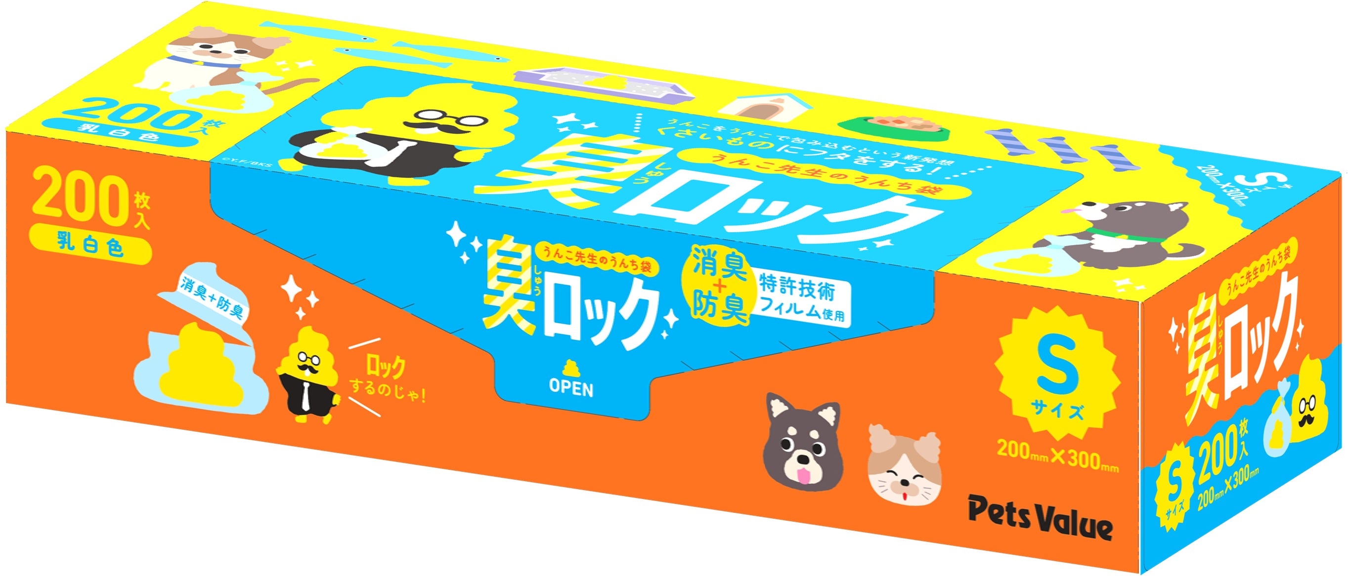 うんこ先生のうんち袋 臭ロック S 200枚 – PETPET online