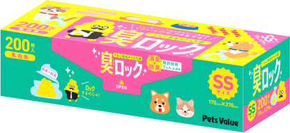 うんこ先生のうんち袋　臭ロック SS 200枚