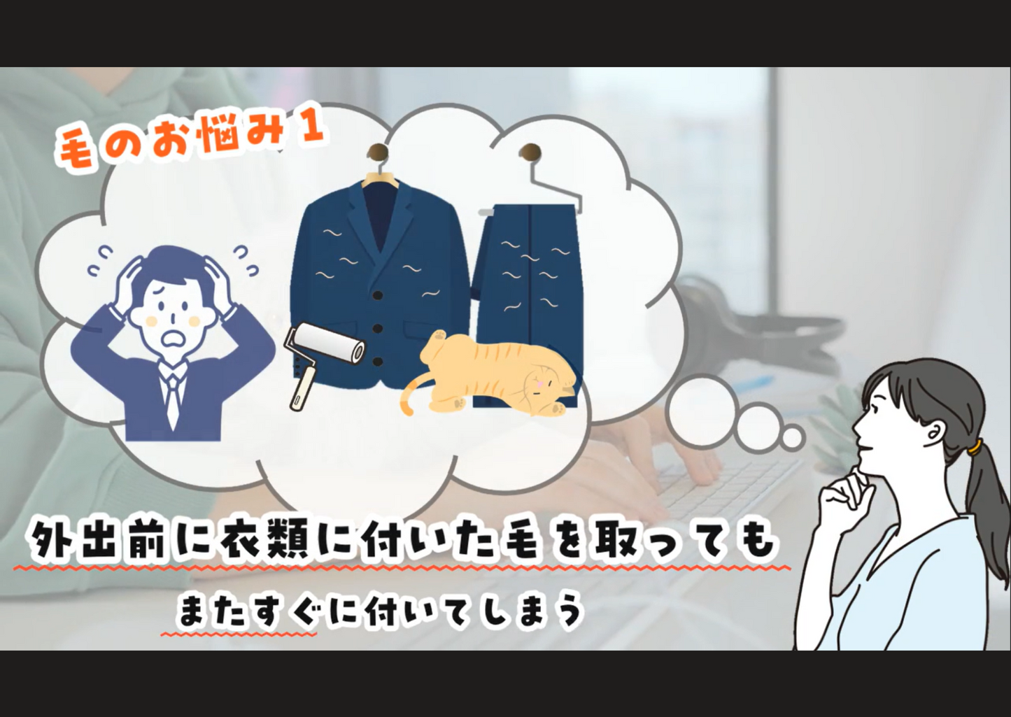 毛が付きにくく取れやすくなるスプレー付替えボトル