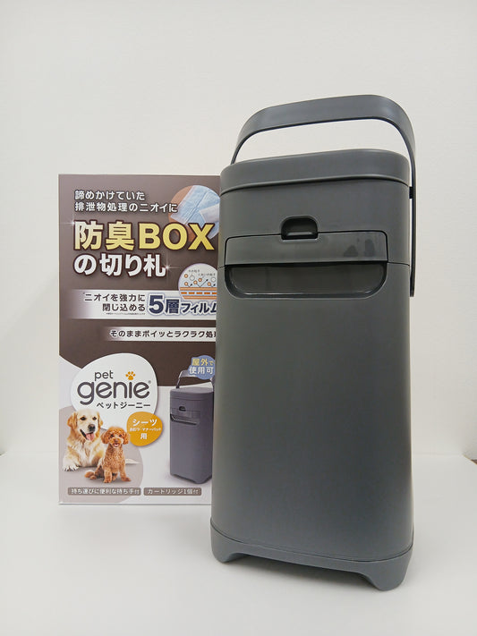 ペットジーニー　本体