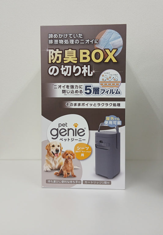 ペットジーニー　本体＋カートリッジ　ジャンボ　セット