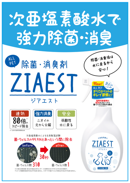 ジアエスト　本体 400ml