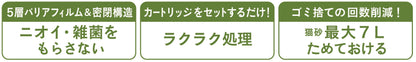 リターロッカーⅡ_（猫用防臭BOX）本体