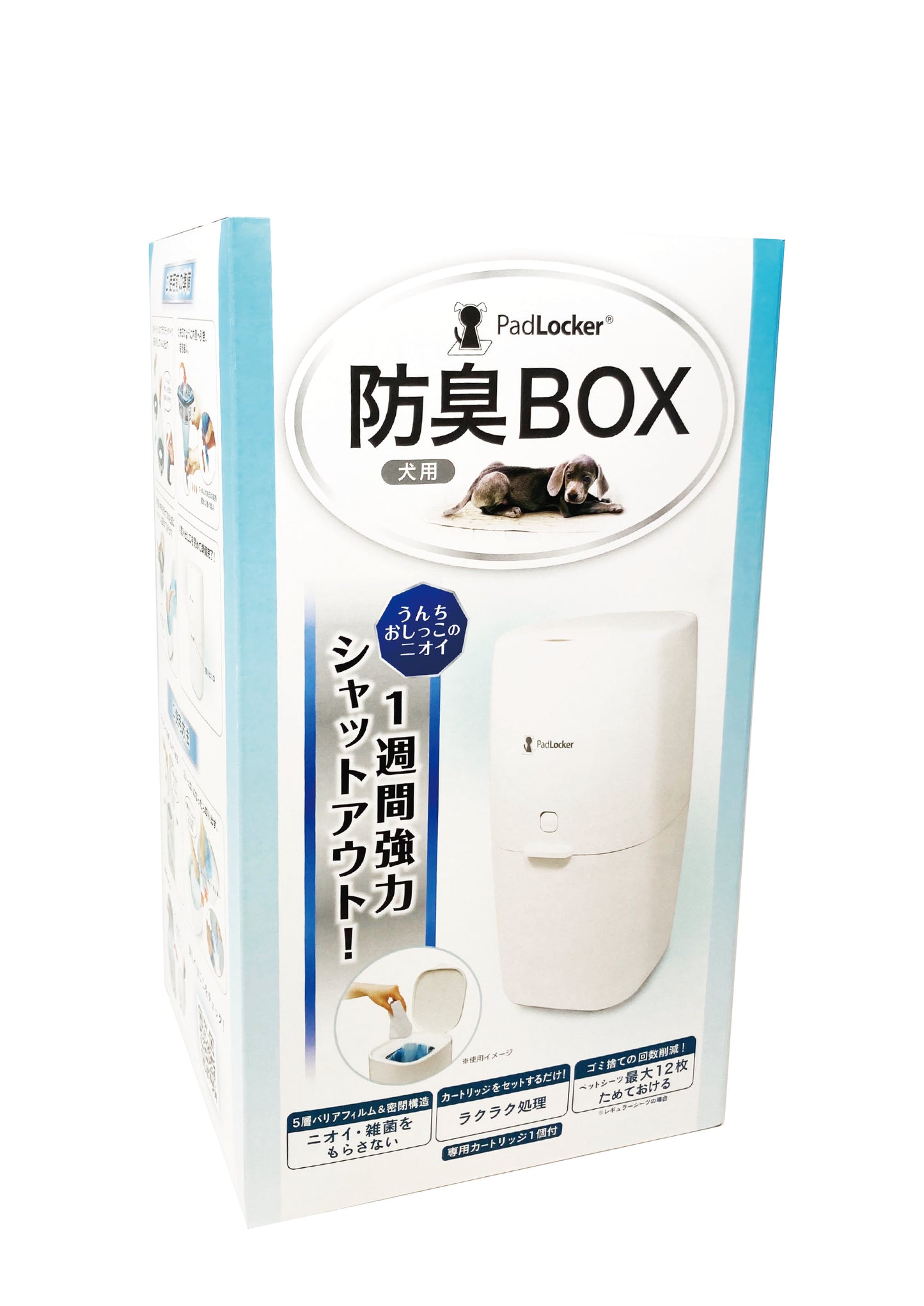 パッドロッカー （犬用防臭BOX）本体+取替カートリッジ3個パック