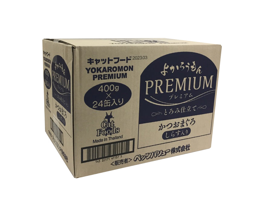 よかろうもん_プレミアム　しらす入り 24個入ケース