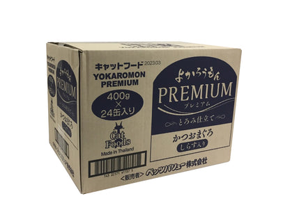 よかろうもん_プレミアム　しらす入り 24個入ケース