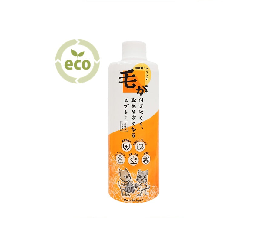 毛が付きにくく取れやすくなるスプレー付替えボトル