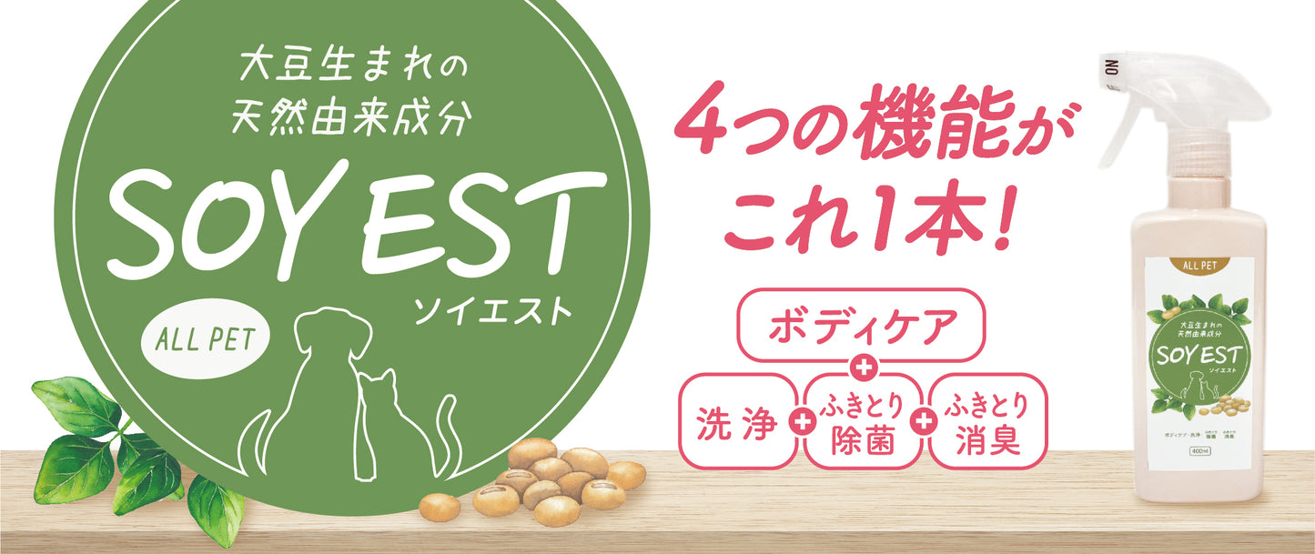 ソイエスト　付替用 400ml 2個セット