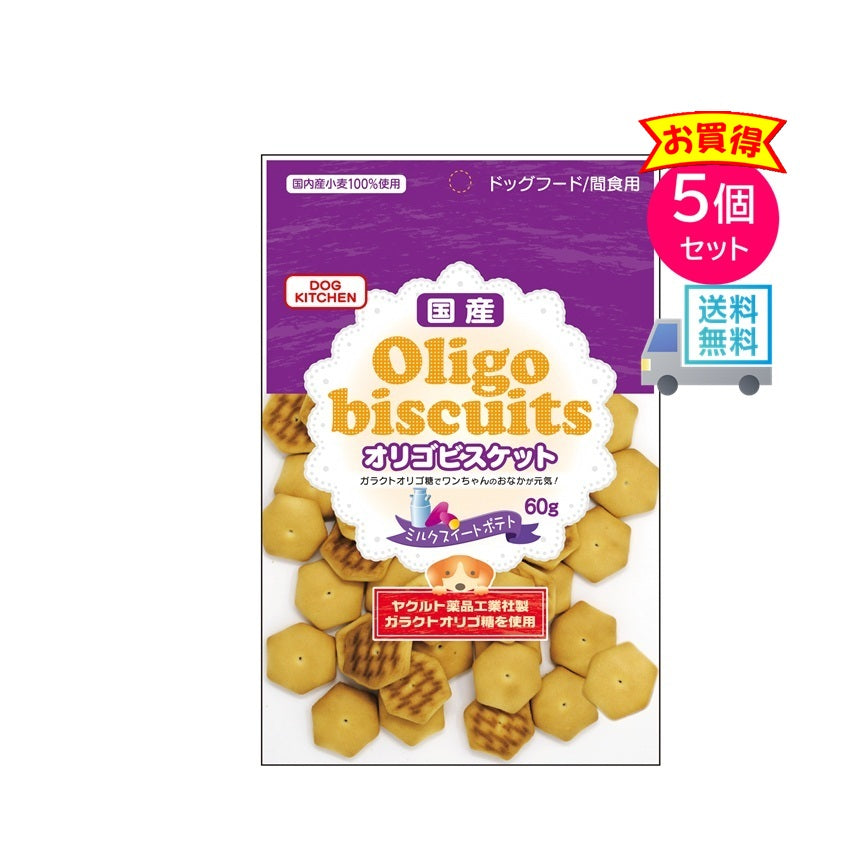 オリゴビスケット　ミルクスイートポテト 5個セット
